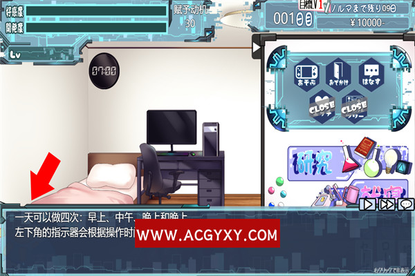 图片[7]-【互动SLG/机翻汉化】废人生活 〜涩涩的摸摸实验〜 ダウナーライフ ～えっちなお触り実験～ 汉化版【PC电脑/1.16】-猫咪社